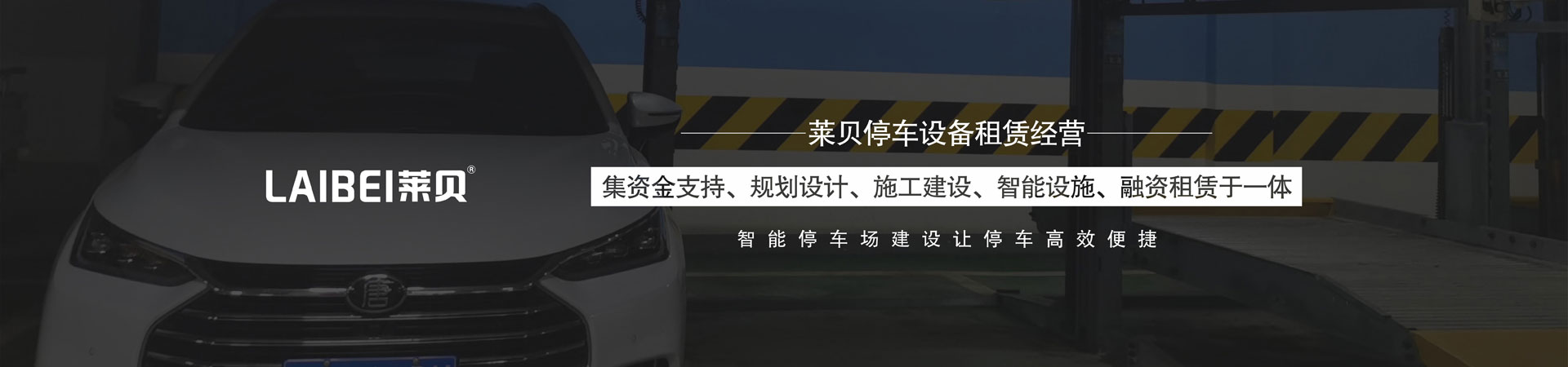 上下升降機(jī)械停車位維保